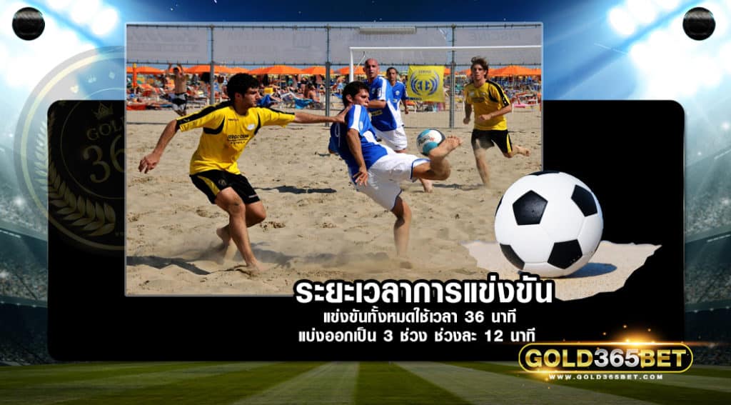 ฟุตบอลชายหาด-0003