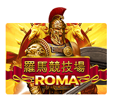 เกม Roma สล็อตโรม่า