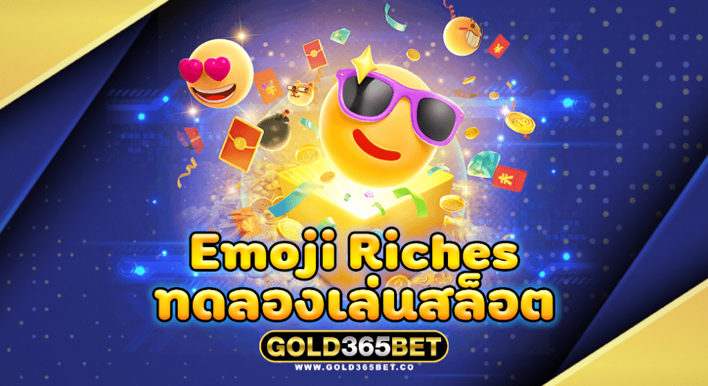 Emoji Riches ทดลองเล่นสล็อต